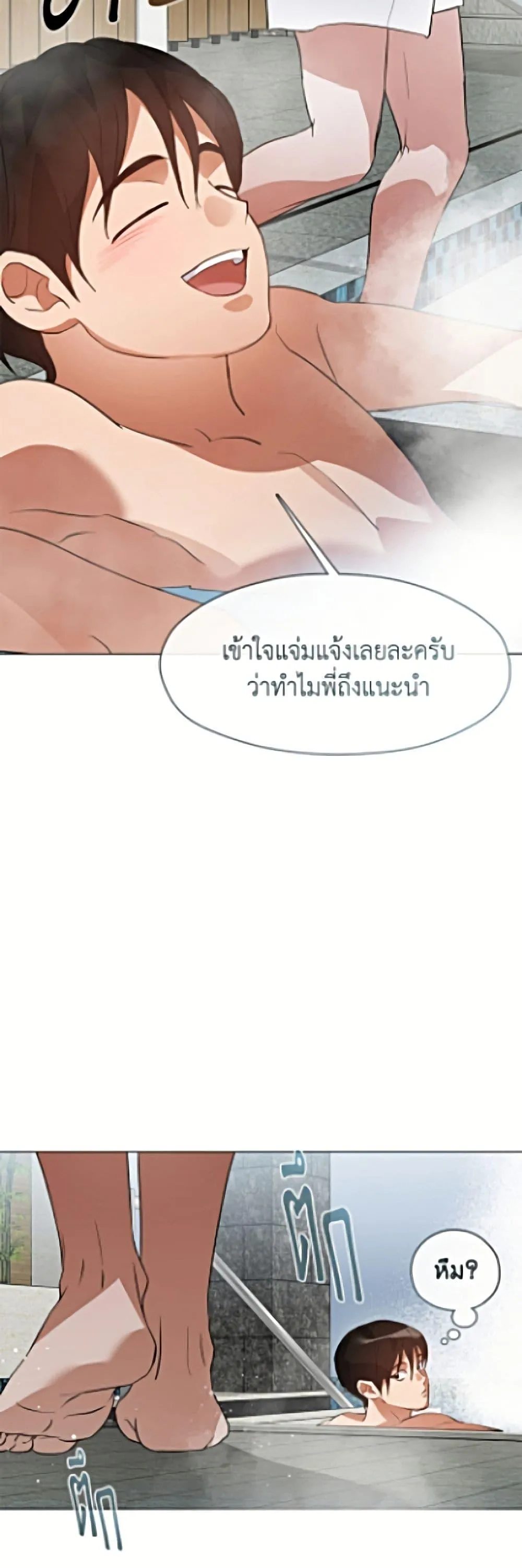 Afterlife Diner ร_านอาหารหล_งความตาย ตอนที่ ตอนที่ 103 รูปที่ 17