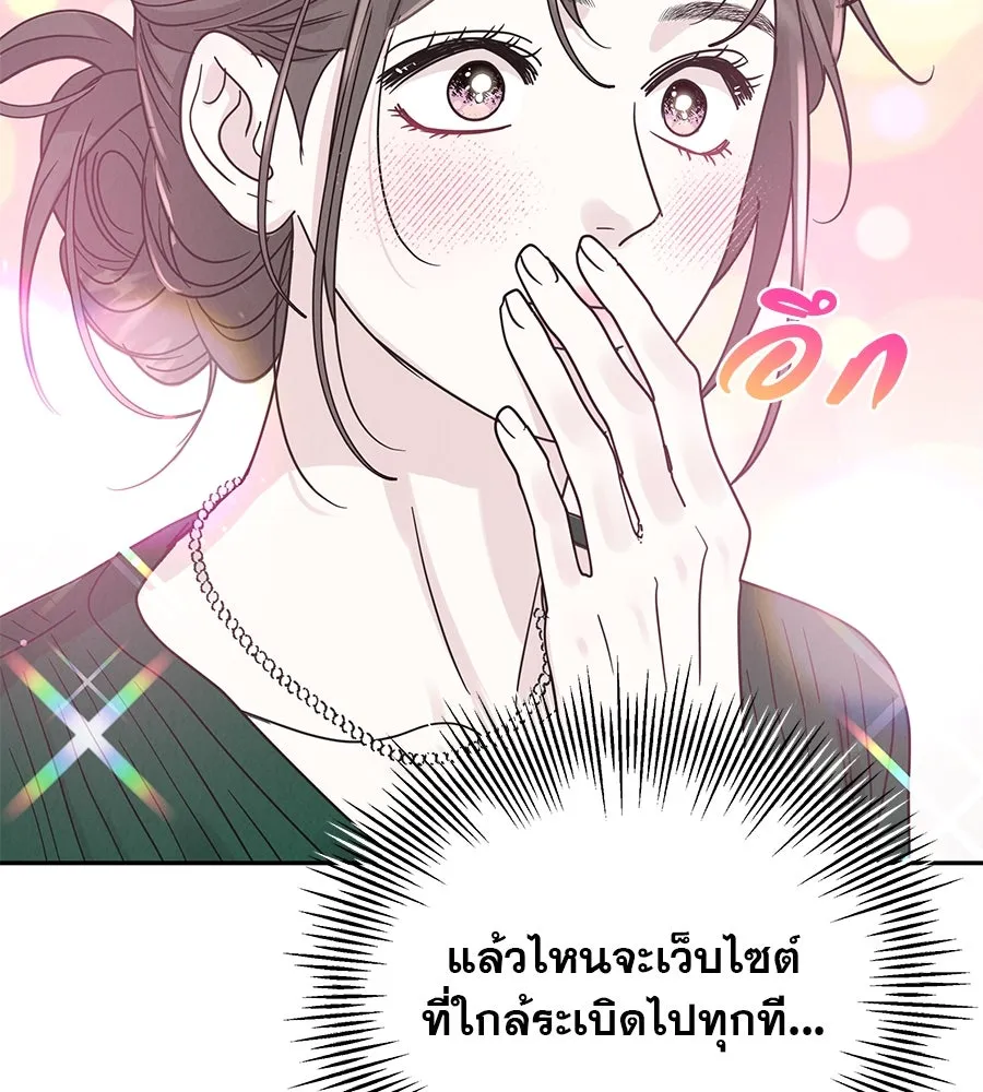 รักหลอกหยอกแฟนเก่า ตอนที่ 19 รูปที่ 71