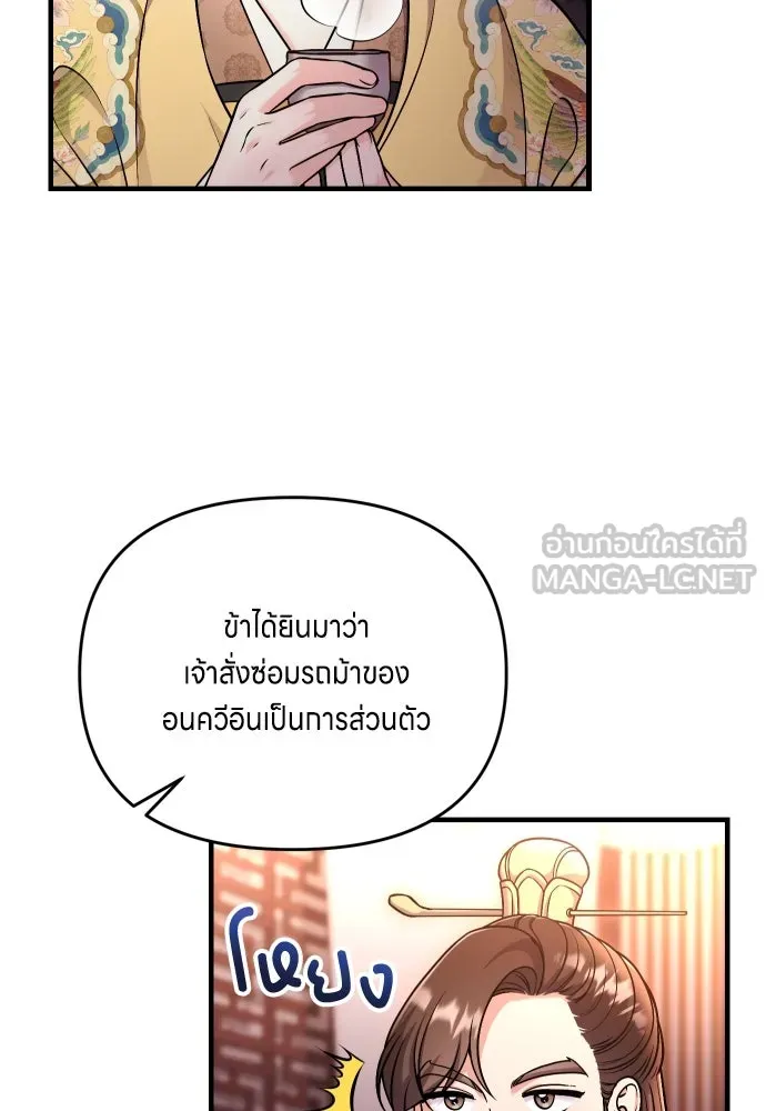 ข้าเนี่ยนะเป็นพระสนม ตอนที่ 23 ข้าได้ยินเรื่องน่าเหลือเชื่อพว รูปที่ 51