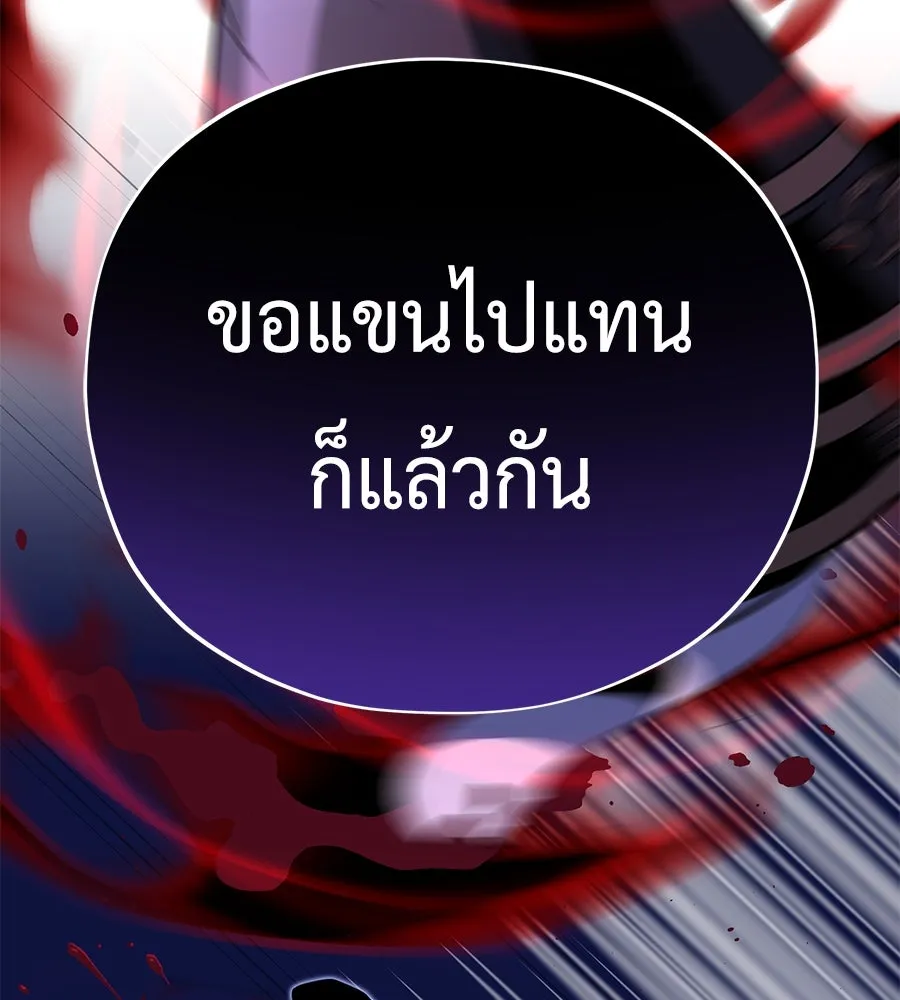 จอมเวทเกิดใหม่ในรอบ 66666 ปี ตอนที่ 149 รูปที่ 38