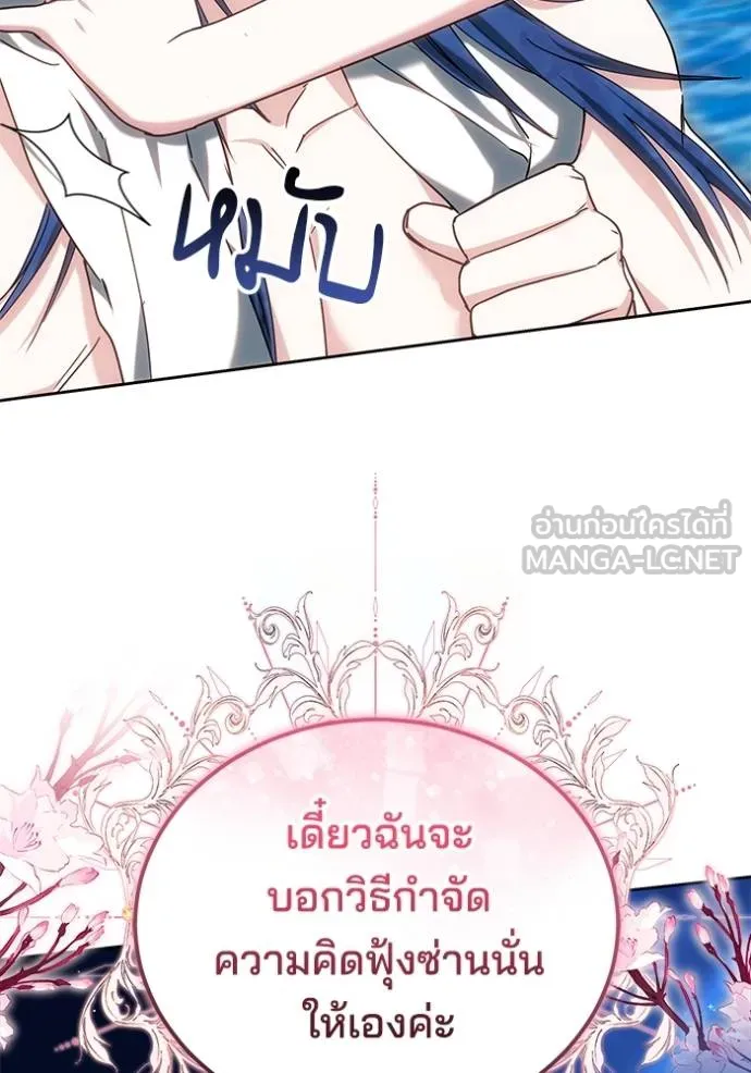 เจ้าสาวอัคนีดำ ตอนที่ 86 รูปที่ 2