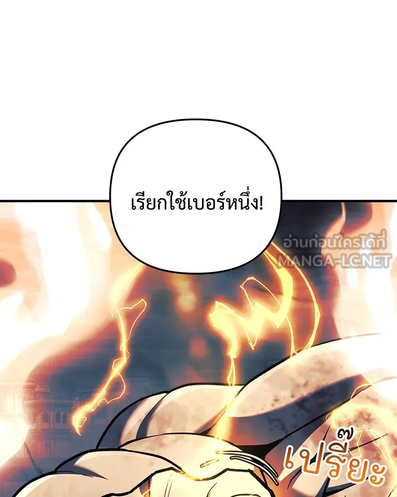 สัปดาห์นี้งดอัปตอนใหม่ ตอนที่ 54 รูปที่ 189