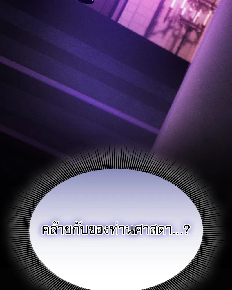 นักดาบอัจฉริยะจากอะคาเดมี ตอนที่ 70 รูปที่ 11