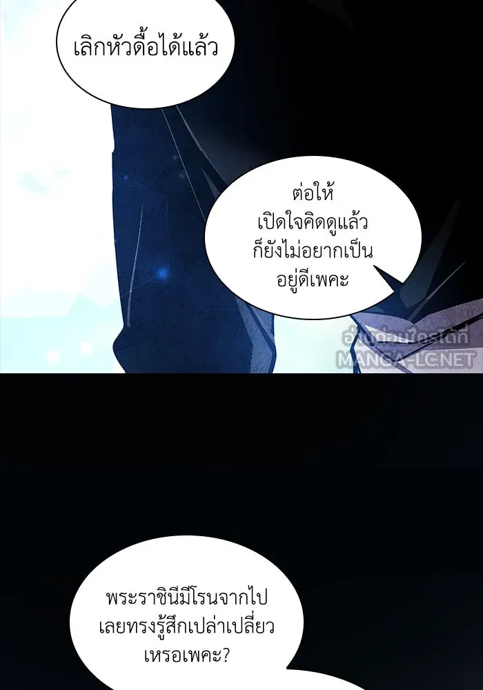 ฟิลเลียโรเซ่กับคำทำนายแห่งมงกุฎหนาม ตอนที่ 82 รูปที่ 12