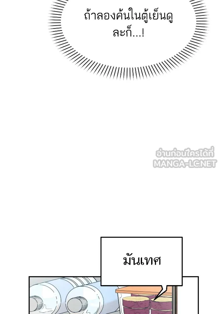 โชคชะตานำพารัก ตอนที่ 5 เจ้าหมอนี่ขยันเหมือนกันแฮะ รูปที่ 78