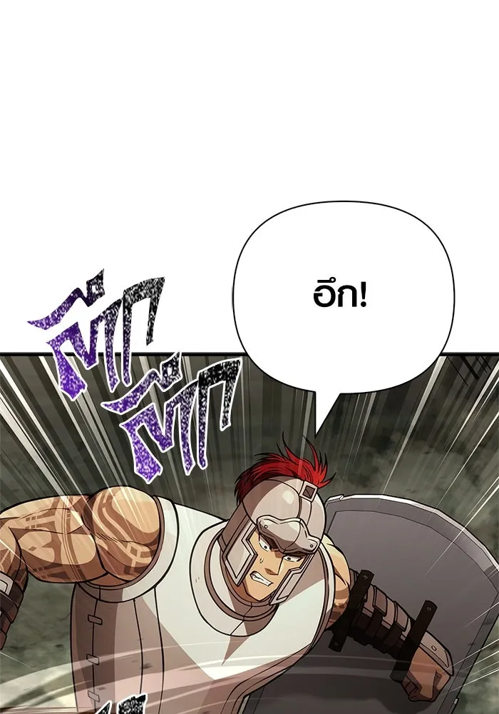 เอาชีวิตรอดในเกมฉบับคนเถื่อน ตอนที่ 120 สารภาพ รูปที่ 4