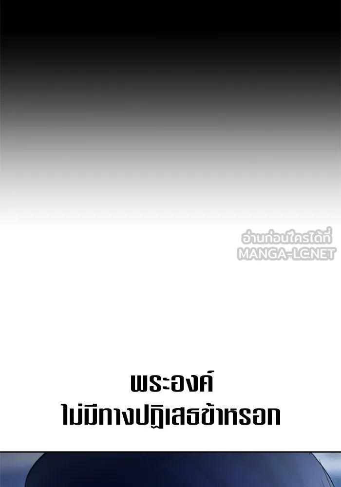 ชิงชีวิตพลิกลิขิตชะตา ตอนที่ 152. สตรีที่ชื่อเมเดีย เบลีอารด์ รูปที่ 147