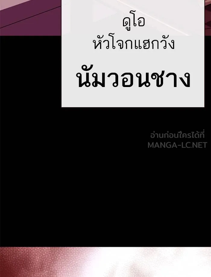 To not die ตอนที่ 54 รูปที่ 9