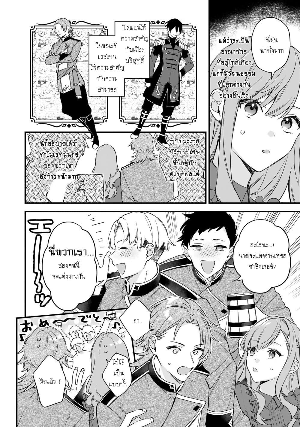 Manga-lc-com อ่านมังงะ อ่านการ์ตูน ออนไลน์ ฟรี I Want to Be a Receptionist of The Magic World! ตอนที่ 1 2 3 4 5 6 7 8 9 10 11 12 13 14 ฟรี ไม่มีโฆษณา Manga-lc - อ่าน มังงะ อ่าน การ์ตูน ออนไลน์ อ่านมังงะ ฟรี