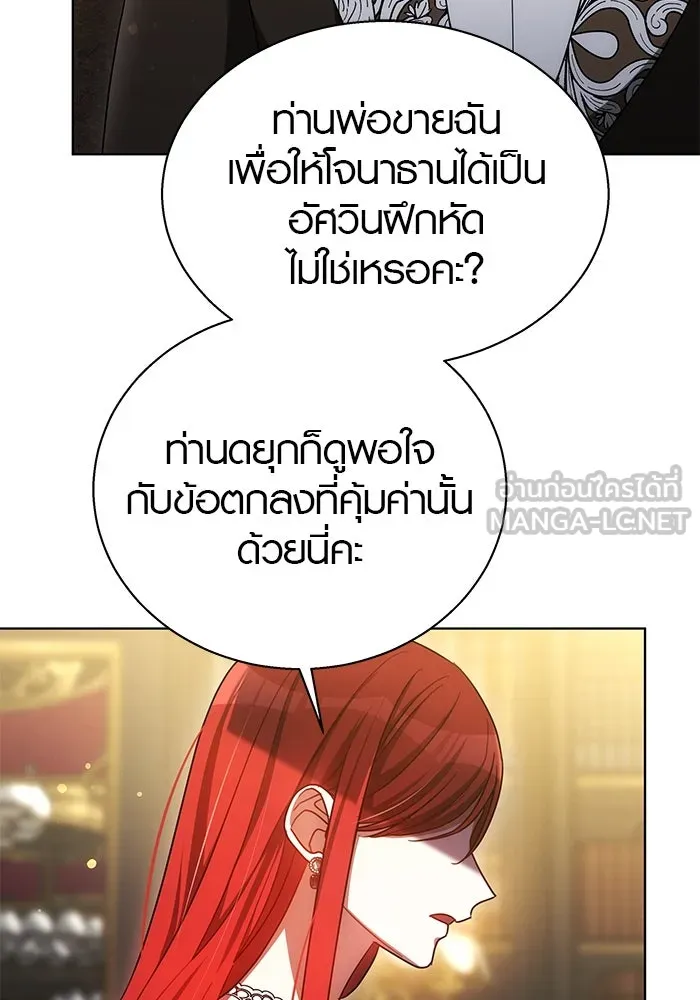 เหตุผลที่ฉันนอกใจ ตอนที่ 47 รูปที่ 30