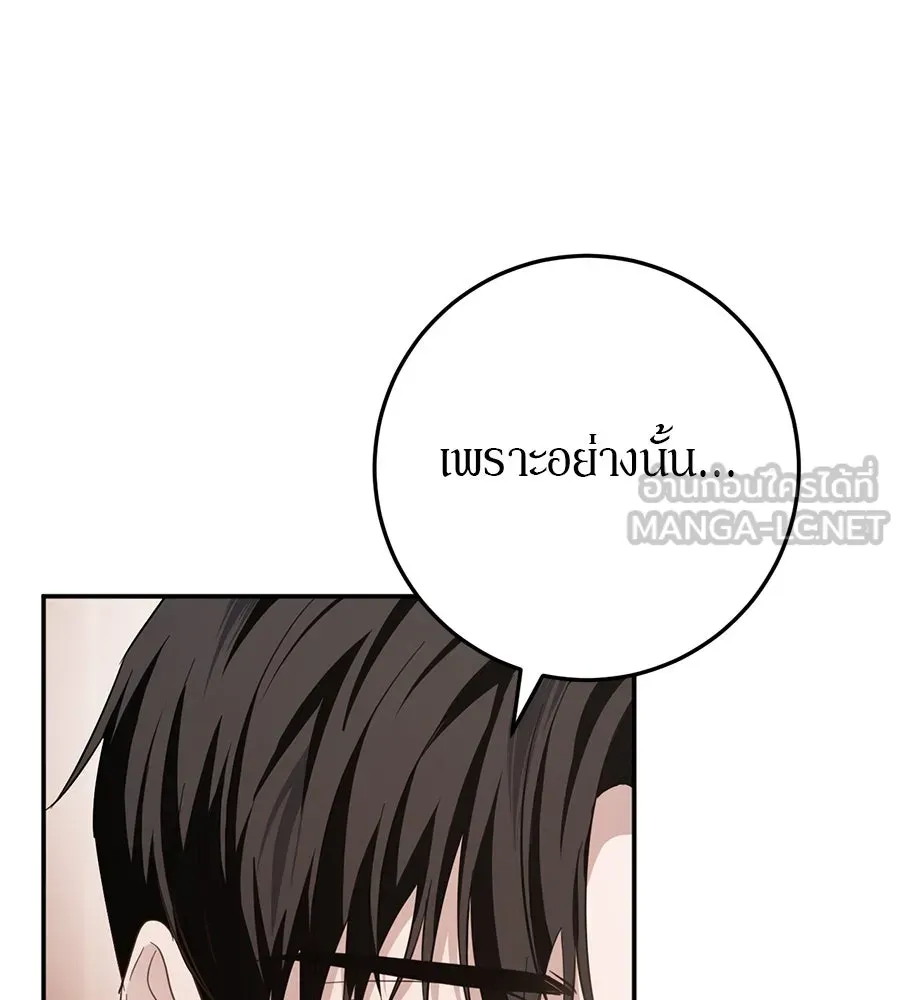 เบื้องหลังรอยยิ้มของเจ้าหญิง ตอนที่ 18 รูปที่ 159