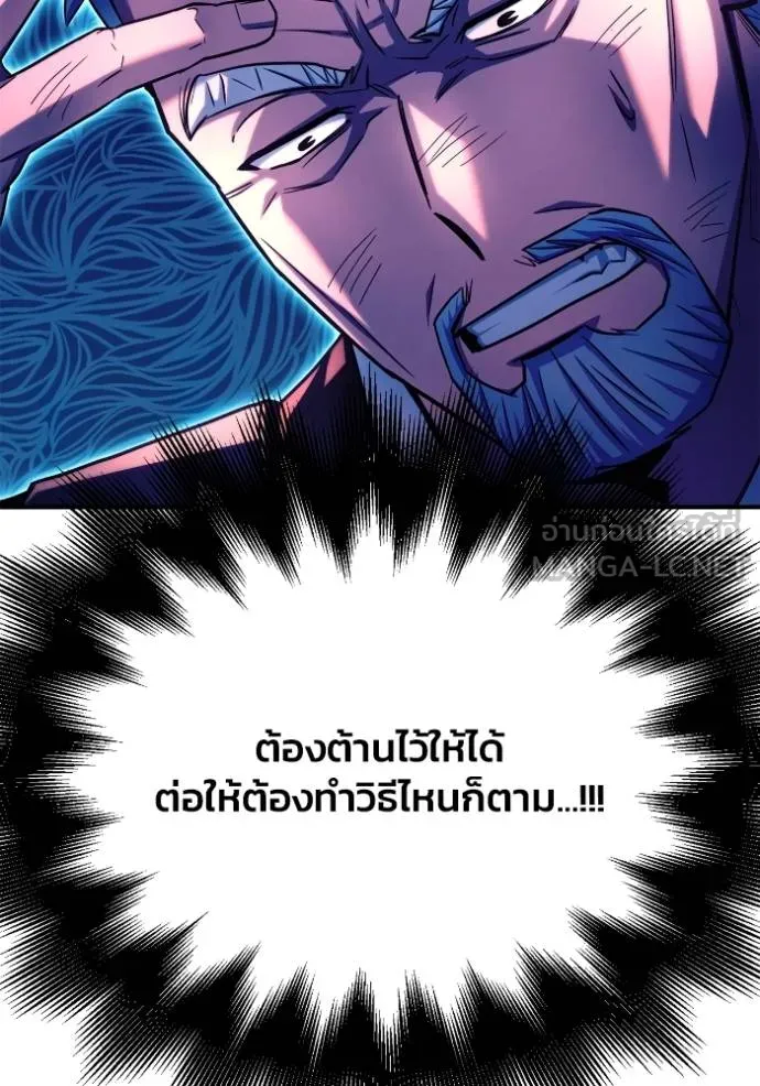 เกมของยอดมนุษย์ ตอนที่ 146 รูปที่ 26