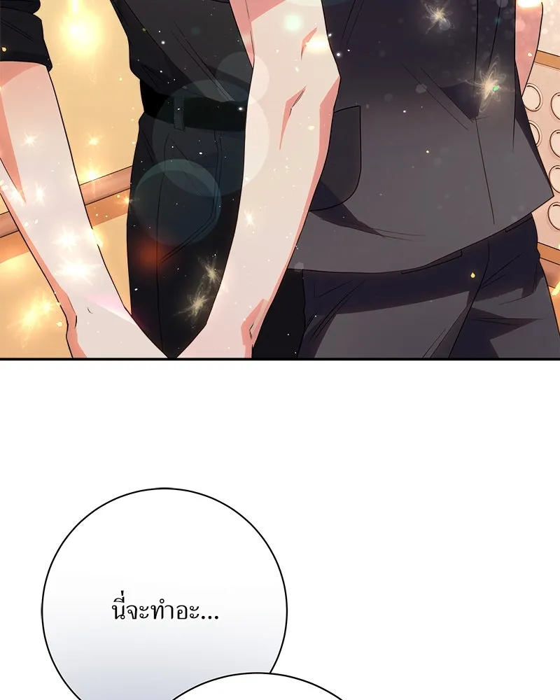 แด่ความเกลียดชัง ตอนที่ 17 รูปที่ 146