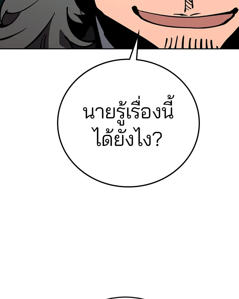 Player ตอนที่ 95 รูปที่ 14