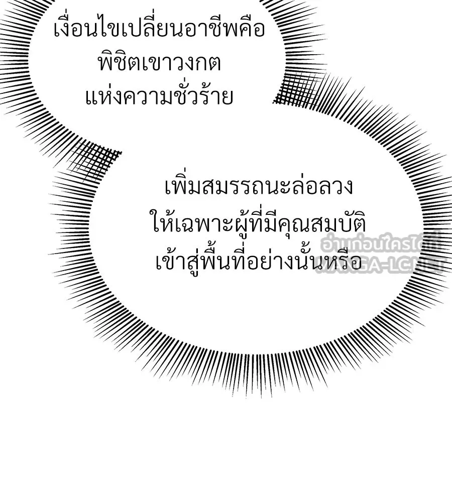 จอมเวทคนเลี้ยงแกะ ตอนที่ 25 รูปที่ 213