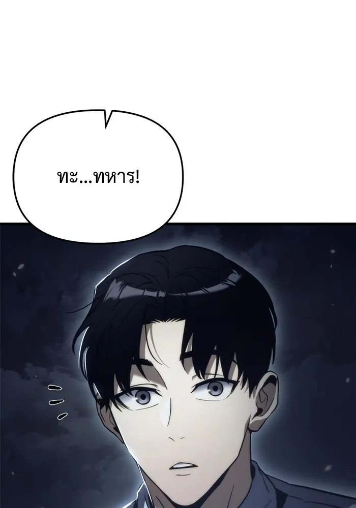 โกดังลับหลังโลกแตก ตอนที่ 3 รูปที่ 104