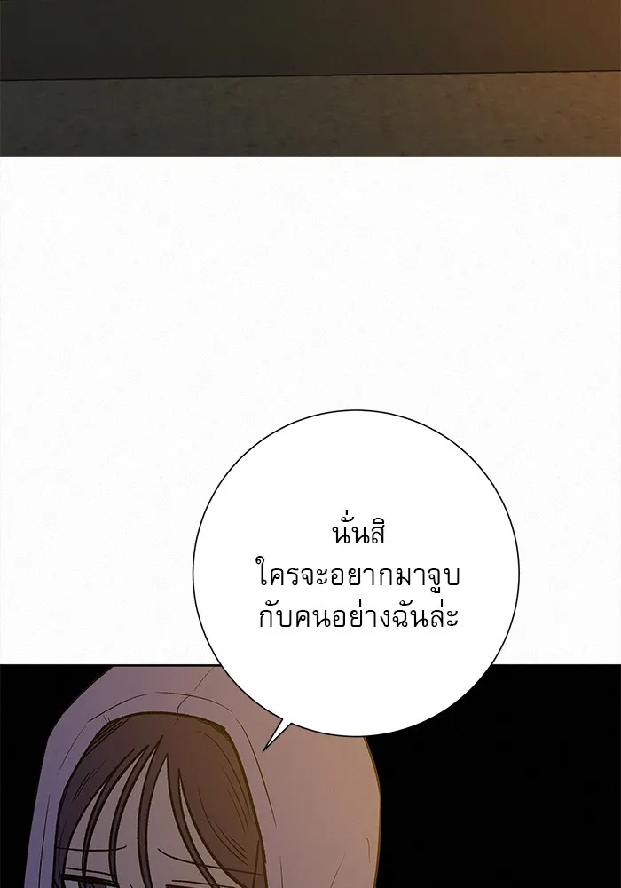 ปฏิบัติการรักวุ่นหัวใจ ตอนที่ 43 รูปที่ 130