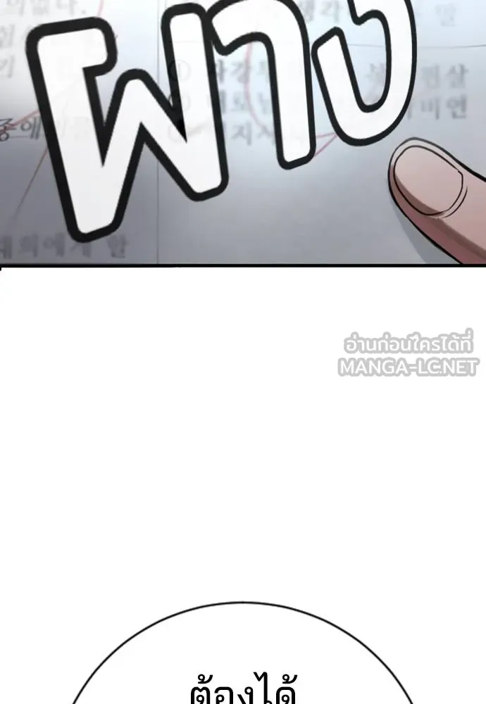 คูเซรา ตอนที่ 24 รูปที่ 99