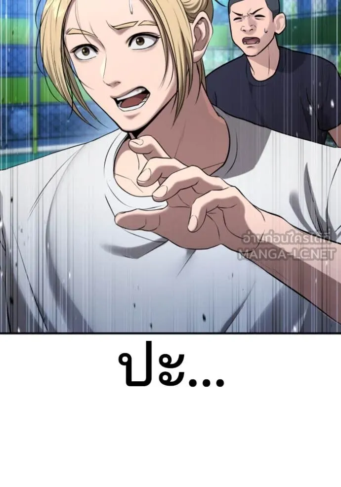 คูเซรา ตอนที่ 28 รูปที่ 226