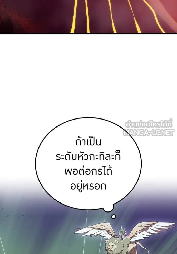 เพลเยอร์เลือดเทวะ ตอนที่ 81 รูปที่ 159