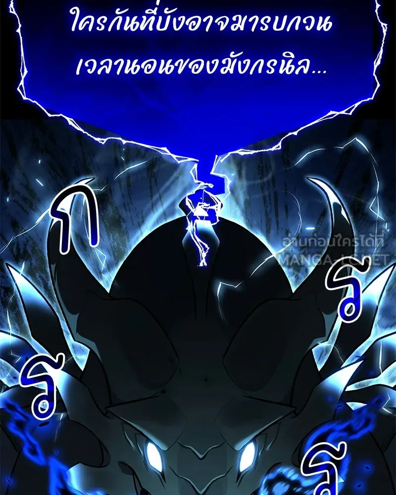 ปลูกผักพิชิตหอคอย ตอนที่ 102 รูปที่ 33