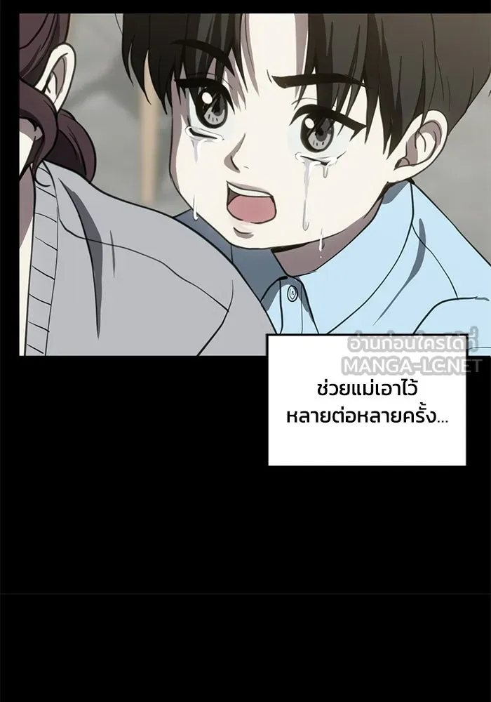 ชีวิตรักฉบับเดจาวู ตอนที่ 72 รูปที่ 66