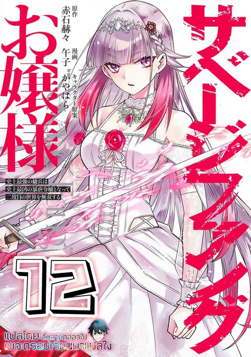 Manga-lc-com อ่านมังงะ อ่านการ์ตูน ออนไลน์ ฟรี Savage Fang Ojou-sama Shijou Saikyou no Youhei wa Shijou Saikyou no Bougyaku Reijou to Natte Nidome no Sekai wo Musou Suru ตอนที่ 1 2 3 4 5 6 7 8 9 10 11 12 13 14 ฟรี ไม่มีโฆษณา Manga-lc - อ่าน มังงะ อ่าน การ์ตูน ออนไลน์ อ่านมังงะ ฟรี