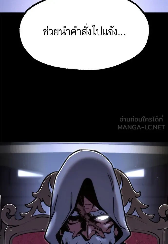 ชำแหละอะคาเดมีด้วยมีดแล่ปลา ตอนที่ 25 เตรียมพร้อม (5) รูปที่ 141