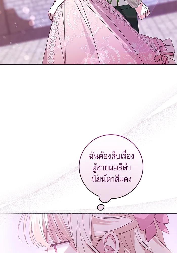 ครอบครัวตัวร้ายปล่อยฉันไปเถอะ ตอนที่ 11 รูปที่ 47