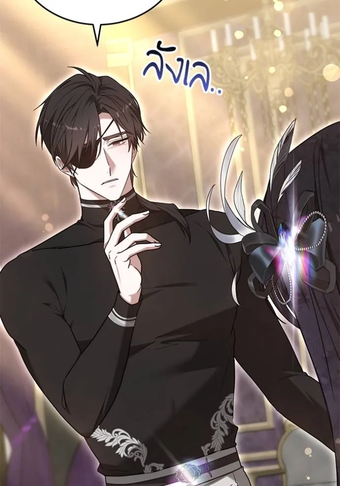 เจ้าสาวอัคนีดำ ตอนที่ 65 รูปที่ 167