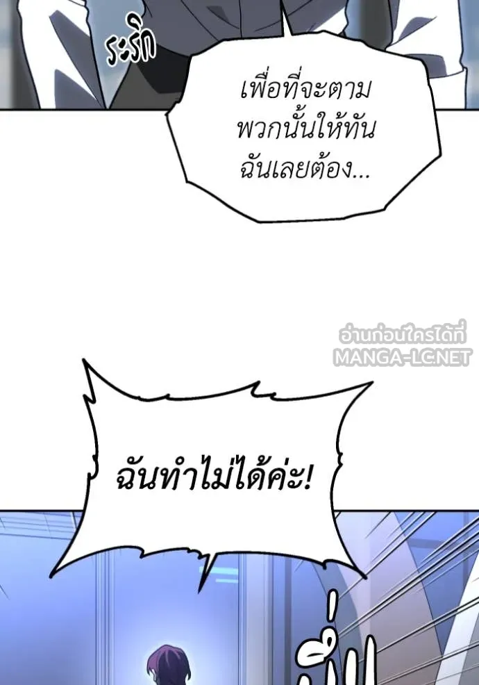 อดีตบอสหอคอย ตอนที่ 121 รูปที่ 148