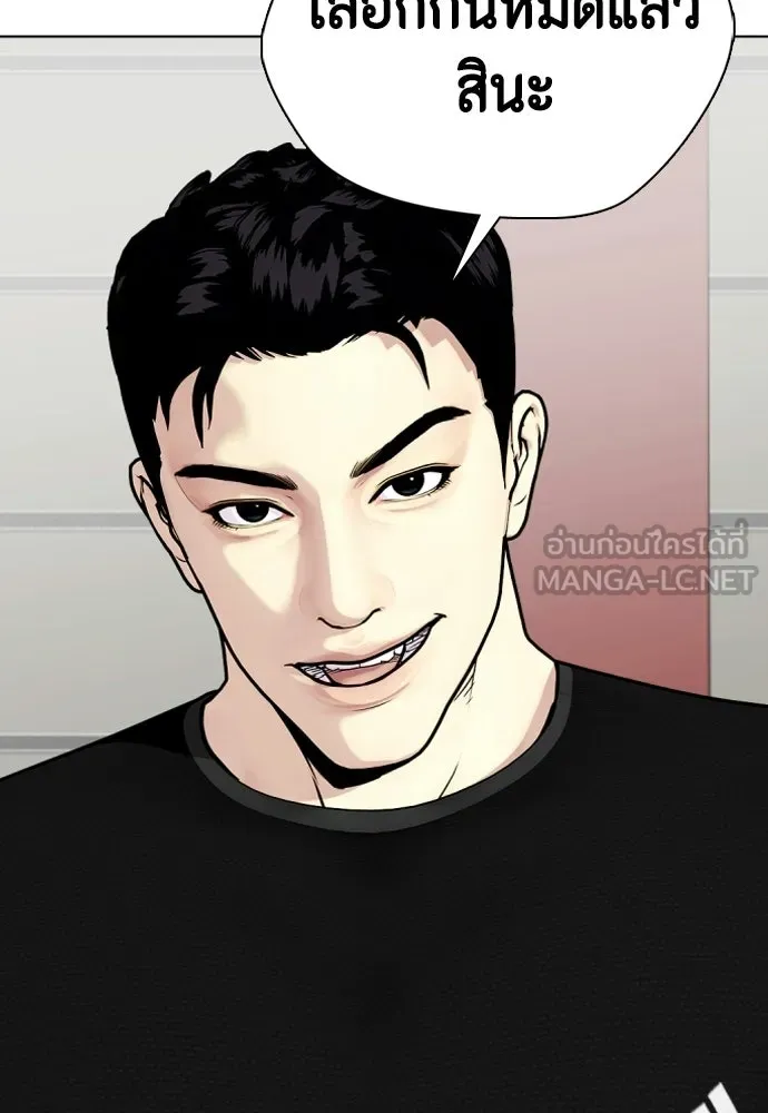 หมาหัวเน่าเก๋าเกินไป ตอนที่ 165 รูปที่ 9