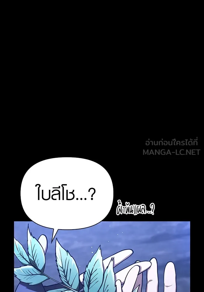 เอาชีวิตรอดในเกมฉบับคนเถื่อน ตอนที่ 7 รูปที่ 48