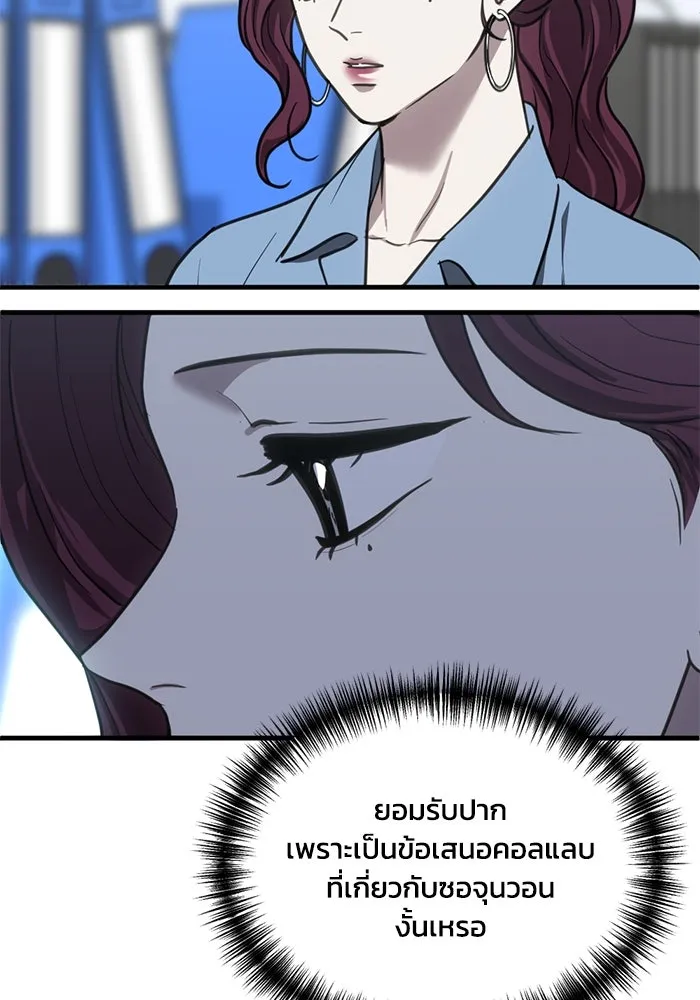 ชีวิตรักฉบับเดจาวู ตอนที่ 34 รูปที่ 40