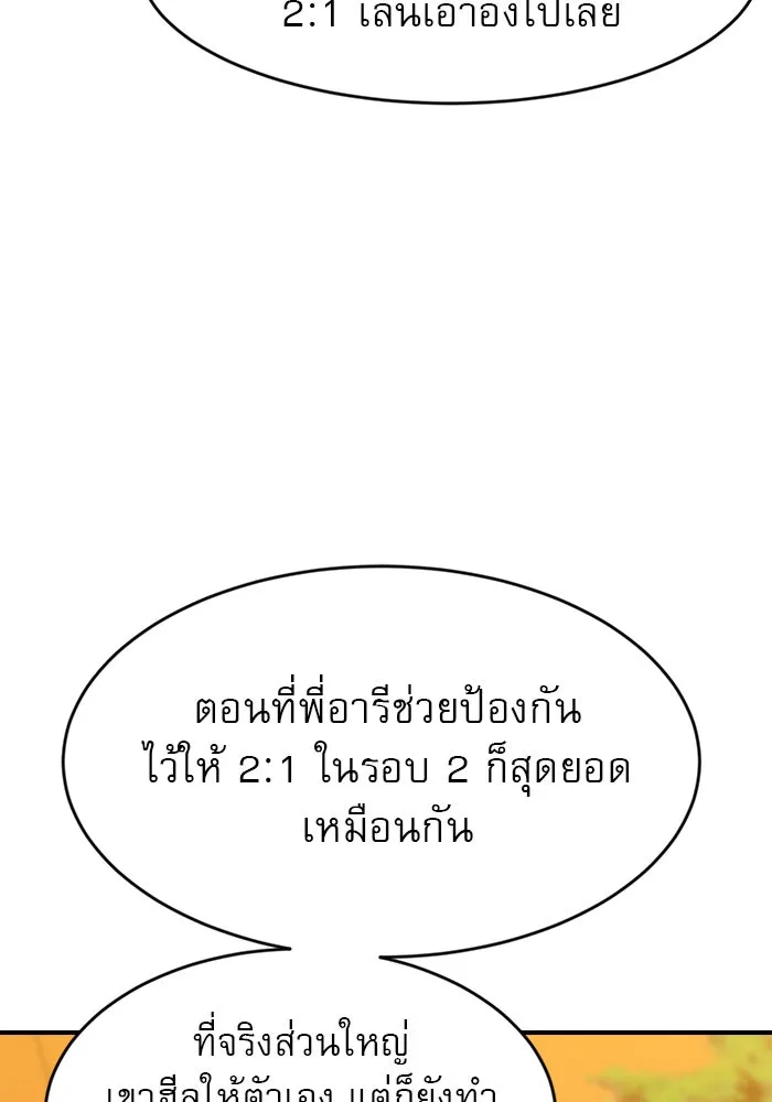 Double Click ตอนที่ 62 รูปที่ 11