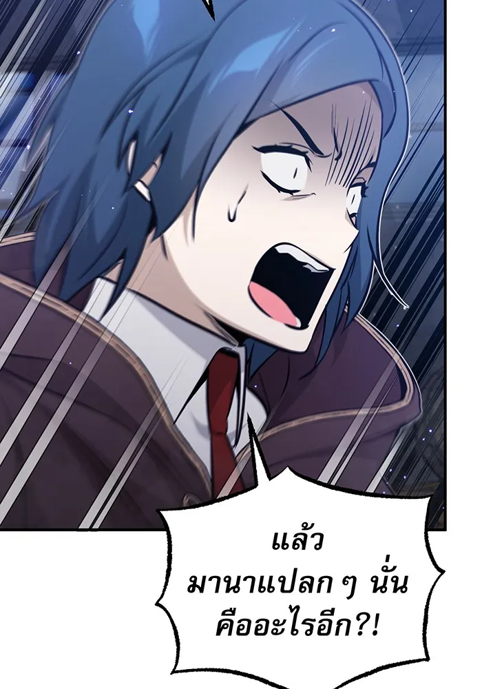 จอมเวทเกิดใหม่ในรอบ 66666 ปี ตอนที่ 37 รูปที่ 103