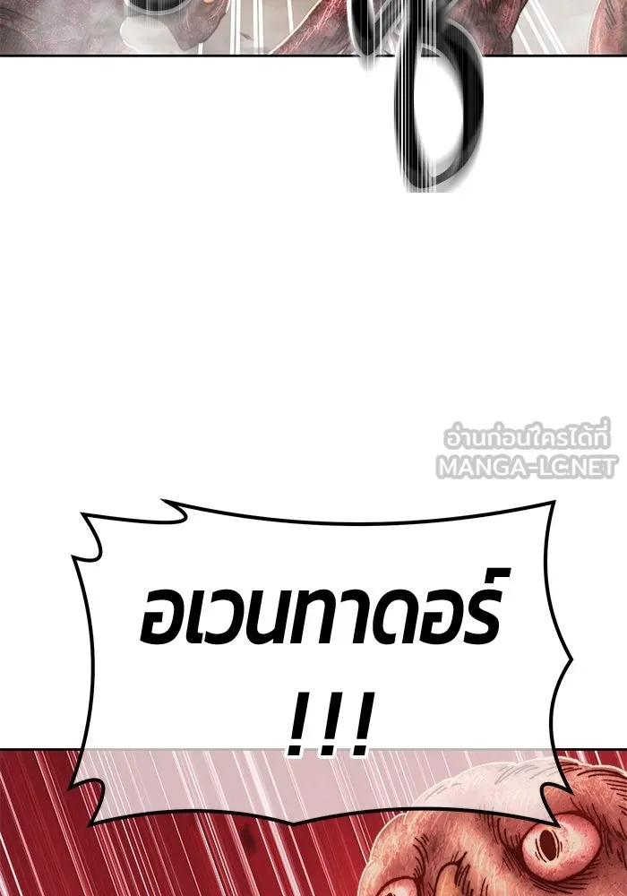 +99 ท่อนไม้พร้อมบวก ตอนที่ 43 รูปที่ 72