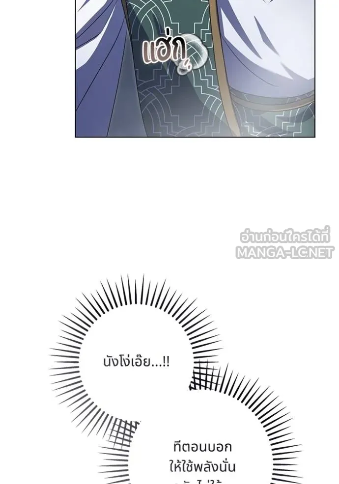 ทางหลุดพ้นของ ตอนที่ 85 รูปที่ 43