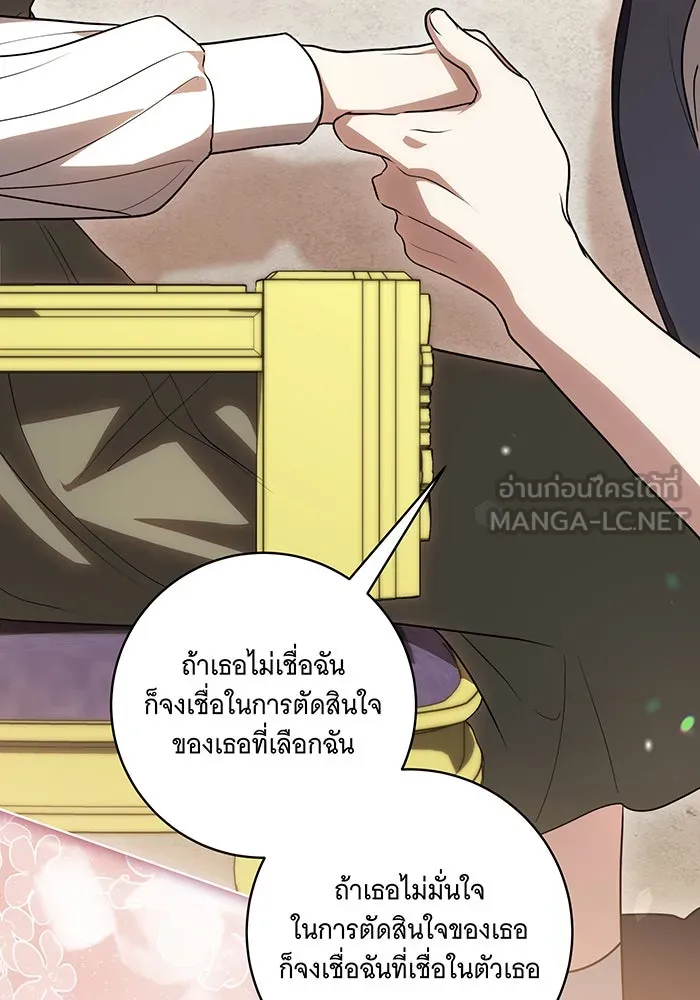 ทุกอย่างที่เสียไป ฉันขอทวงคืน ตอนที่ 54 รูปที่ 78