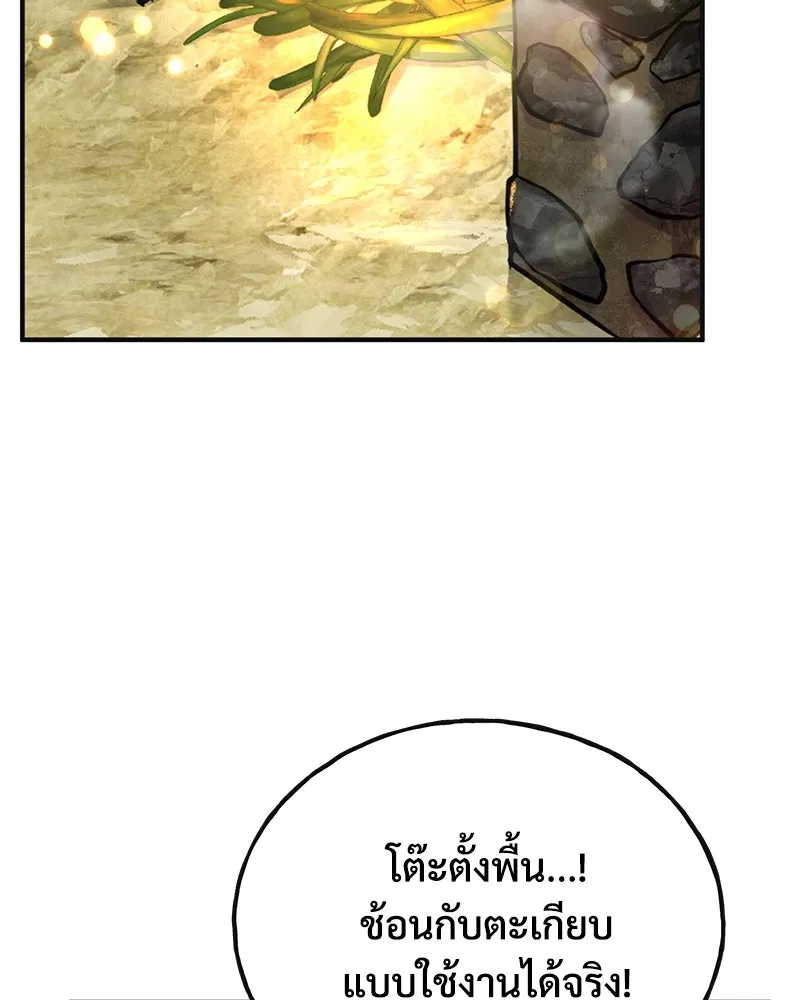 ปลูกผักพิชิตหอคอย ตอนที่ 57 รูปที่ 166