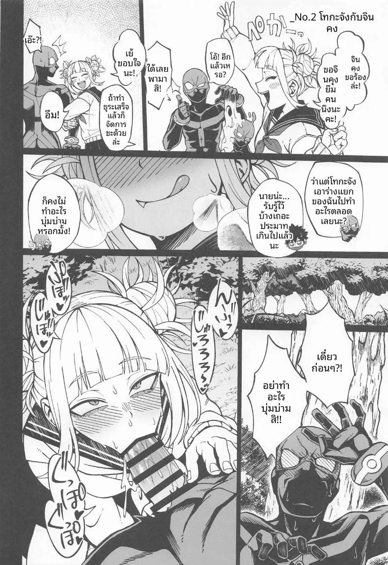 Doujin-Lc- อ่าน โดจิน มังฮวา เกาหลี ญี่ปุ่น จีน แปลไทย เรื่องราวสมมติและจินตนาการสุดเพริดเพริ้ง (Kobaji) (Boku no Hero Academia) ตอนที่ 1 2 3 4 5 6 7 8 9 10 11 12 13 14 ฟรี ไม่มีโฆษณา อ่าน โดจิน Manhwa เกาหลี ญี่ปุ่น จีน เรามีครบ คัดมาให้เน้นๆ โดจิน 18+ รับประกันความฟินโดย  Doujin Lc