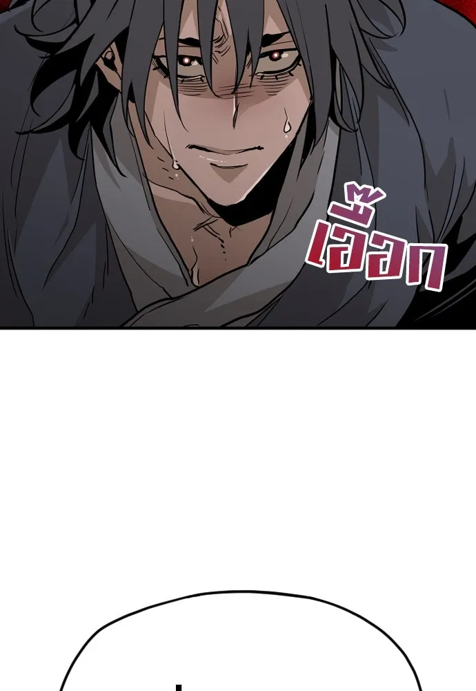 เส้นทางสู่เทพมาร ตอนที่ 9 รูปที่ 76