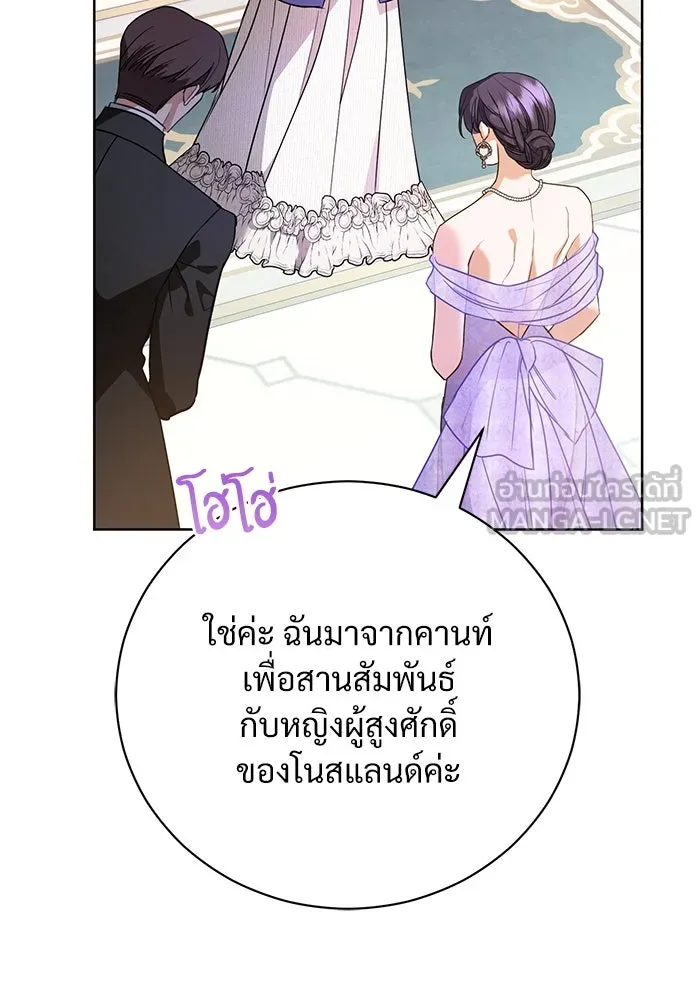 แด่ชู้รักของสามี ตอนที่ 49 รูปที่ 33