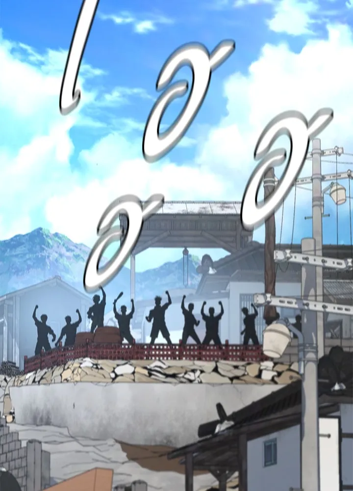 ราชาลานประลอง ตอนที่ 55 รูปที่ 40