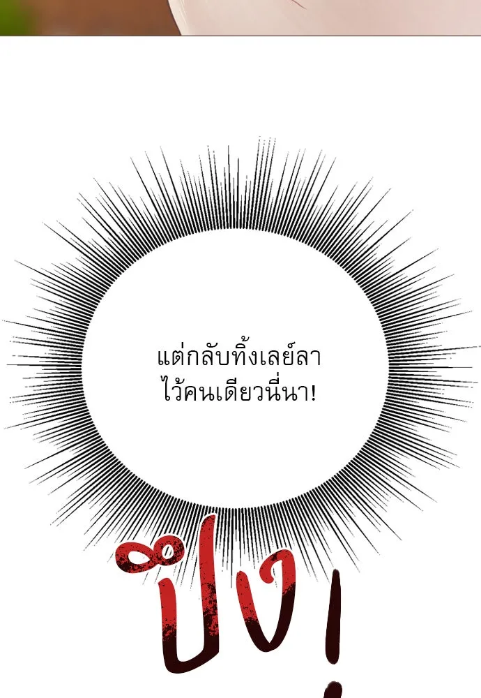 ถ้าไม่ร้อง ก็จงอ้อนวอนซะ ตอนที่ 31 รูปที่ 64