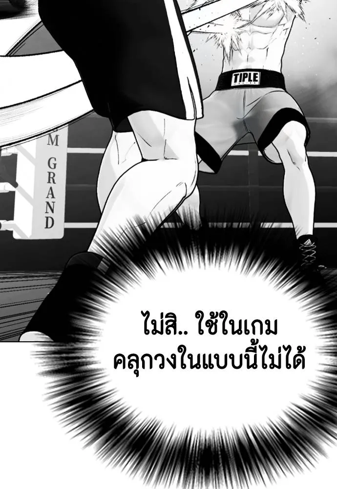 หมาหัวเน่า ตอนที่ 105 รูปที่ 92