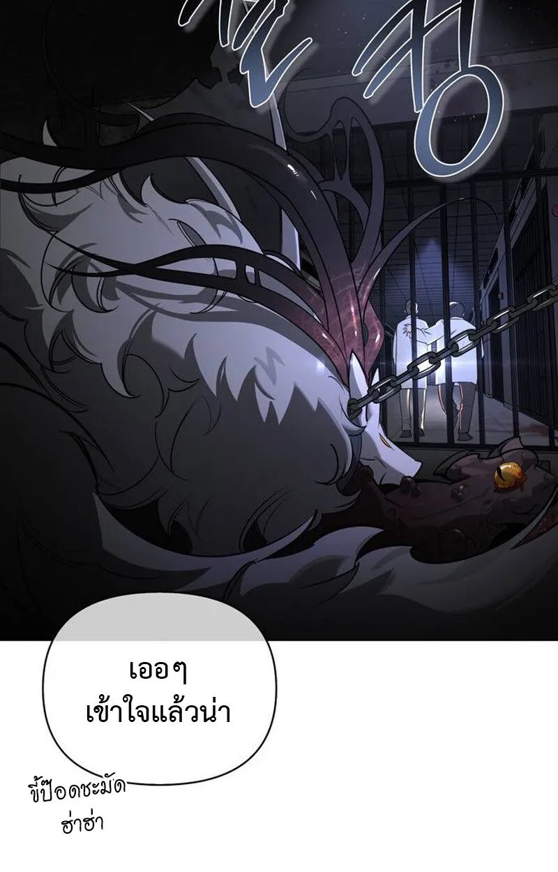 S-Class Hunter Heals with Monsters ฮ_นเตอร_ ระด_บแกร_งก_บฟาร_มมอนสเตอร_ส_ดป_วน ตอนที่ ตอนที่ 1 รูปที่ 61