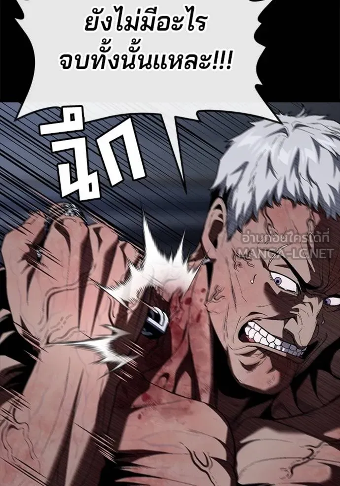 สนิมเชือดเลือดสาด ตอนที่ 32 รูปที่ 128