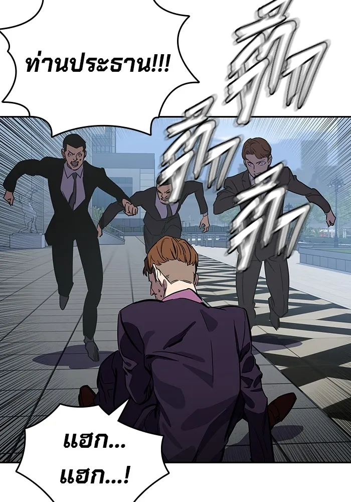 มหาสงครามคนแกร่ง ตอนที่ 2 ยุนกามิน รูปที่ 283