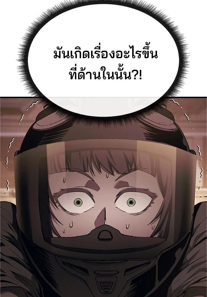 สนิมเชือดเลือดสาด ตอนที่ 19 รูปที่ 68